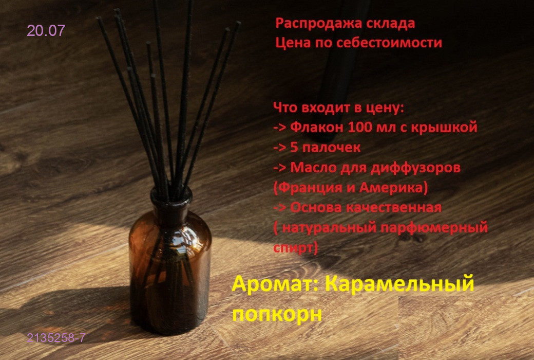 Диффузор 2135258-7